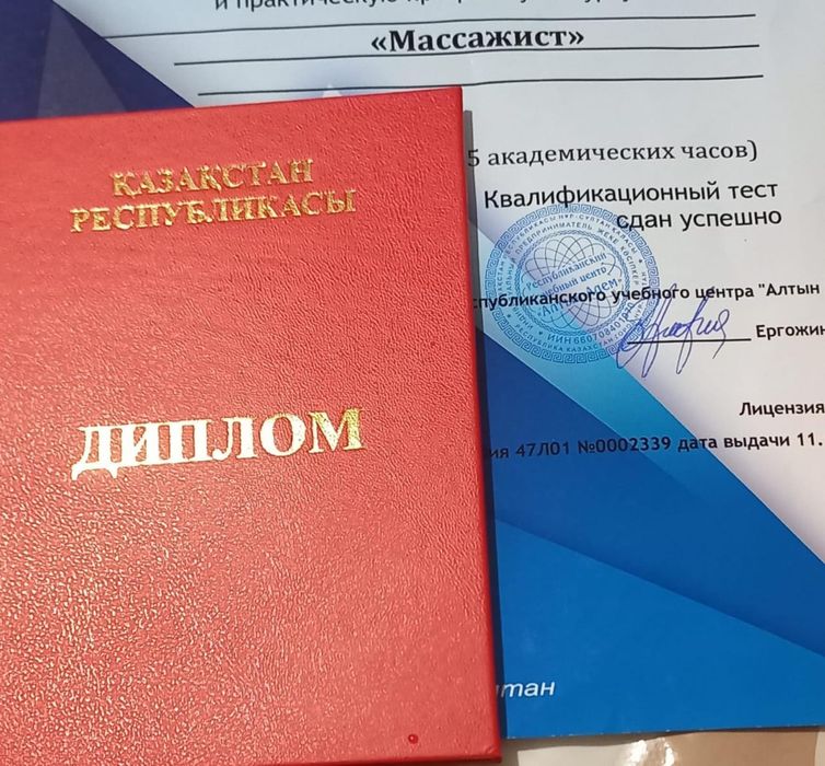 Массажист парень профессионал