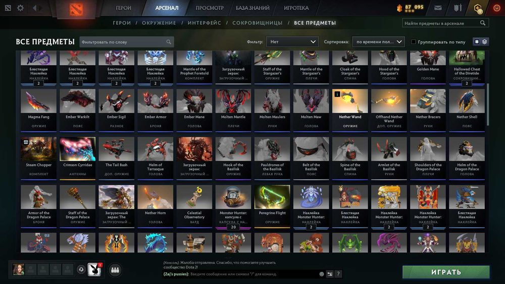 Аккаунт дота 2, властелин 5 4556ммр