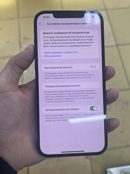 12 pro max EAC s korobka