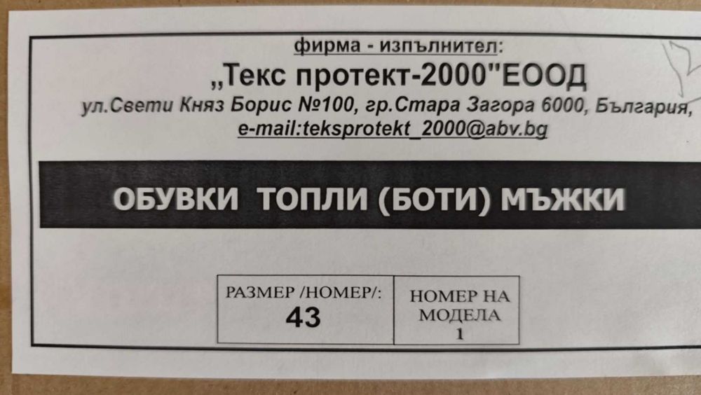 Чисто нови кожени боти 43 номер.