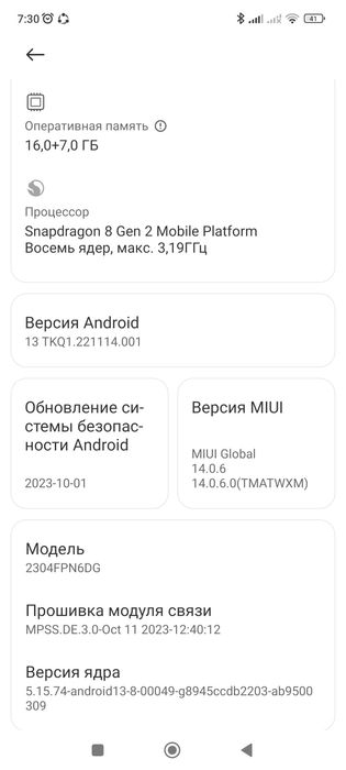 Xiaomi 13 ultra global versia