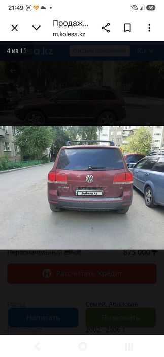 ПРОДАМ фольксваген