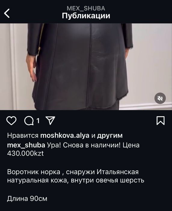 Дубленка продам срочно