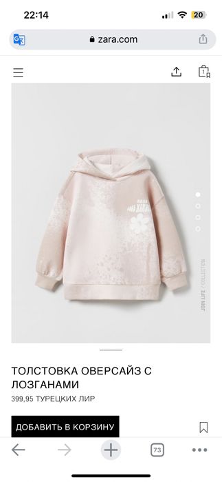 Кофта на девочек с капюшоном от Zara