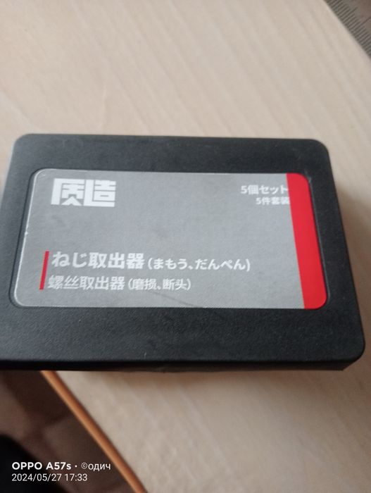 Продам биты по металлу