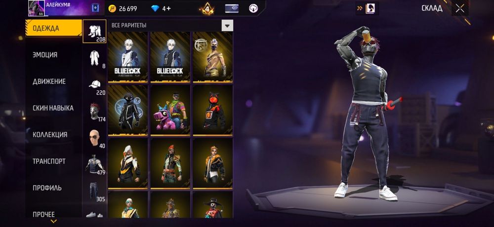 Аккаунт Фри фаер