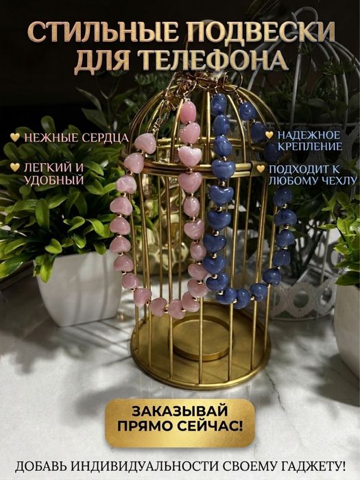 Аксессуары для телефона
