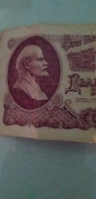 Купюра 25рублей1961г