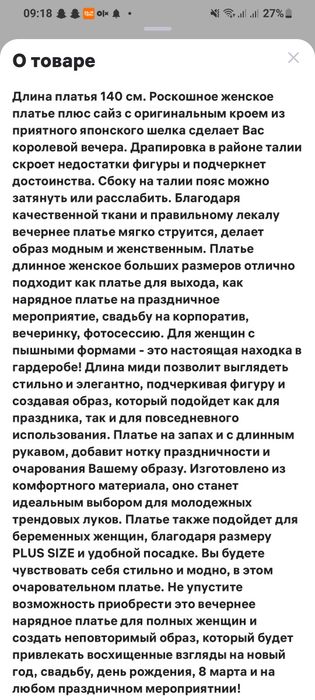 платье вечернее 52-54 размера