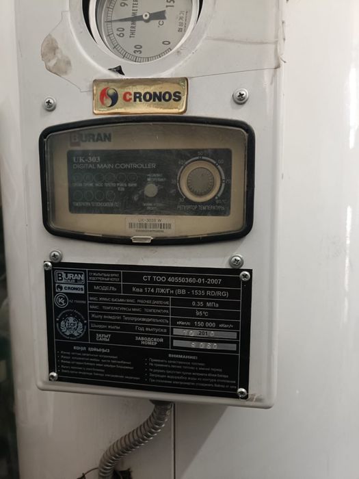 Buran boiler 2035.  Buran boiler 1535