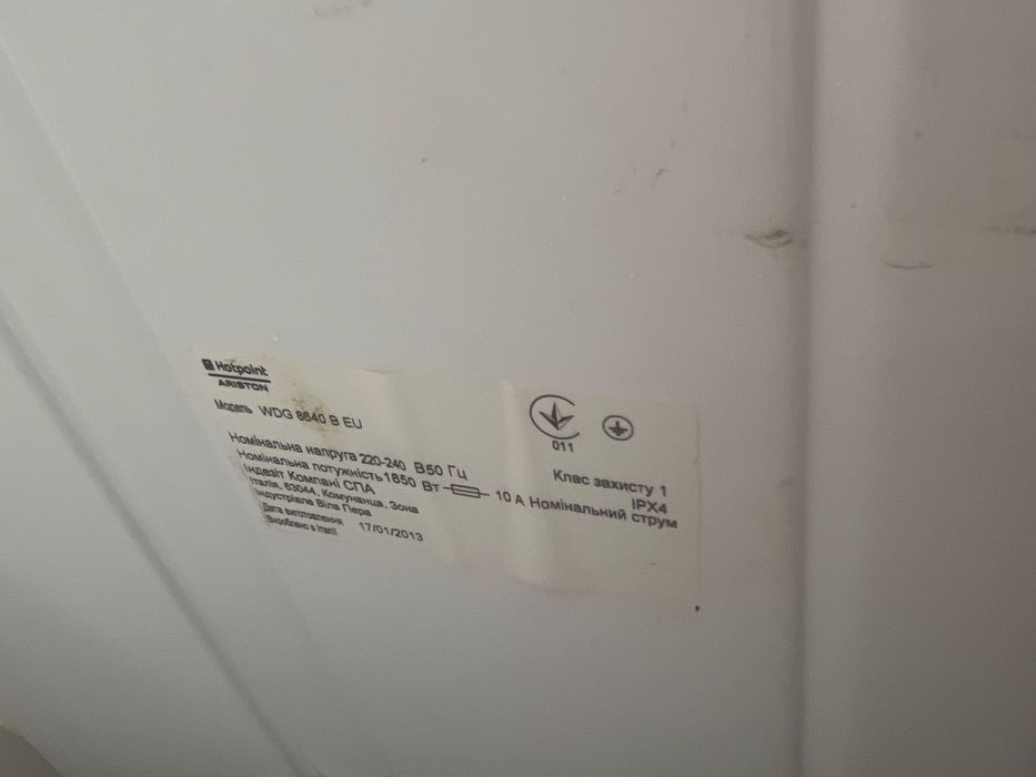 Пералня Ariston Hotpoint  използвана