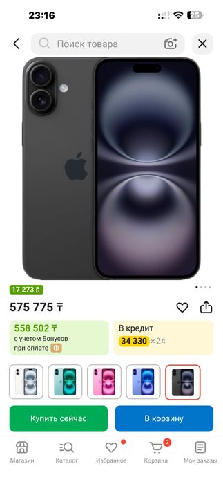 iPhone 16 plus.