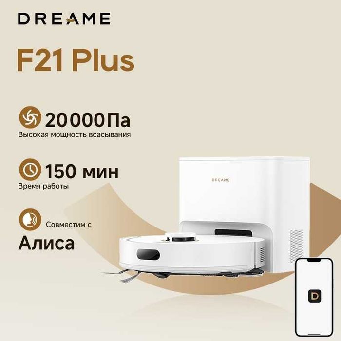 Пылесос DREAME F21 Plus (RLF42GD)