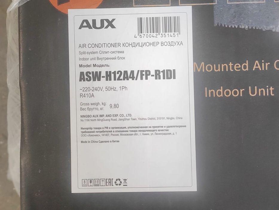 Акция!! Кондиционер AUX 09 inverter