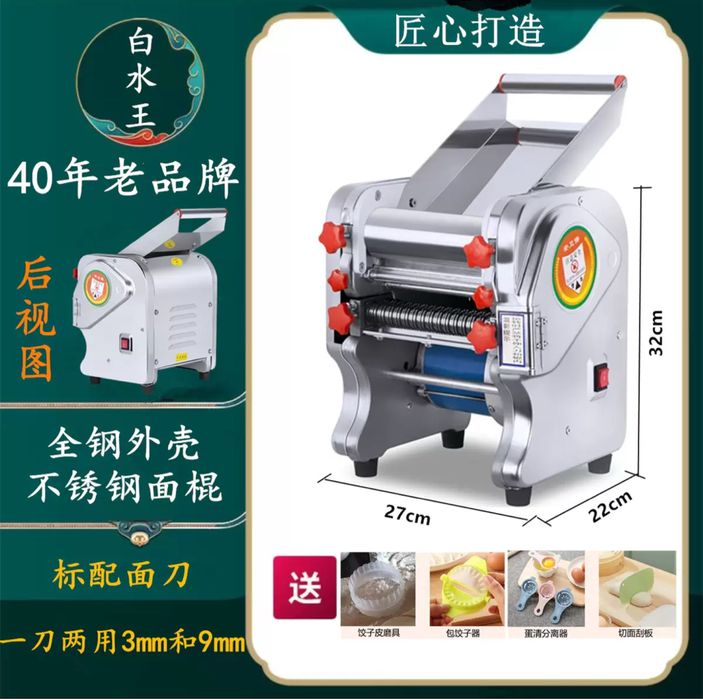 Тестокатка и лапшерезка