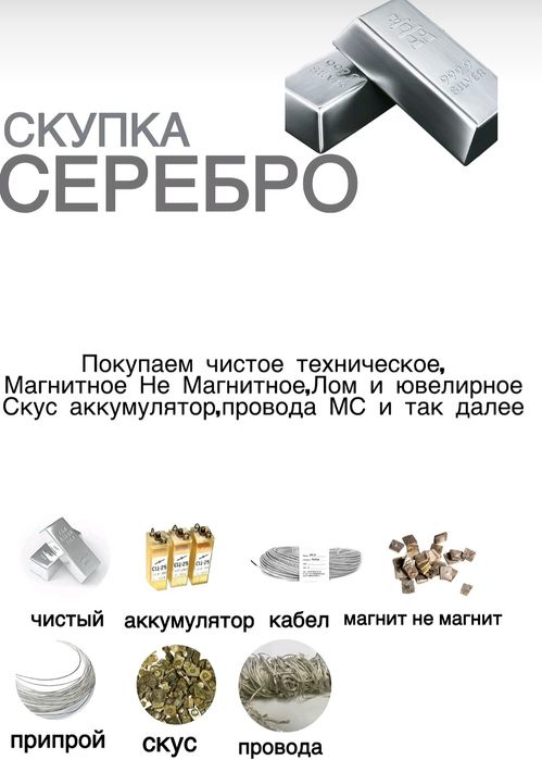 Покупка радиодетали