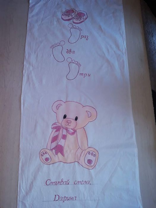 Пътечки за прощъпулник