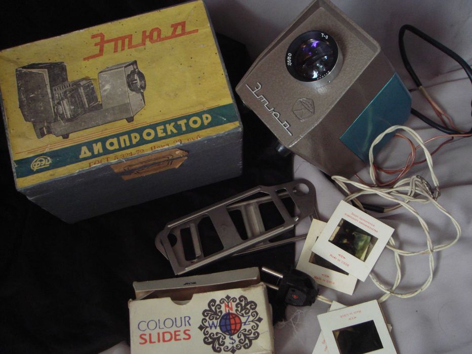 Диапроектор Этюд СССР 29 рублей Новый в коробке Знак Качества СССР