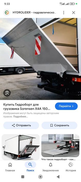 Гидроборт заводской