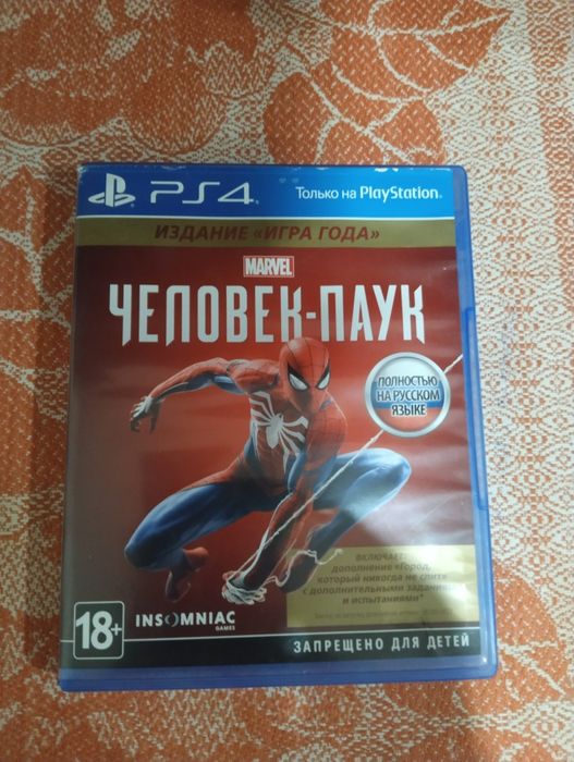 Продам диски на ps4