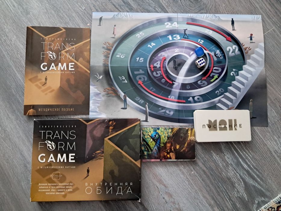 Игра трансформационная