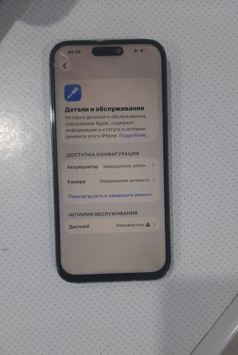 iPhone 14 Pro Max 256гб срочно