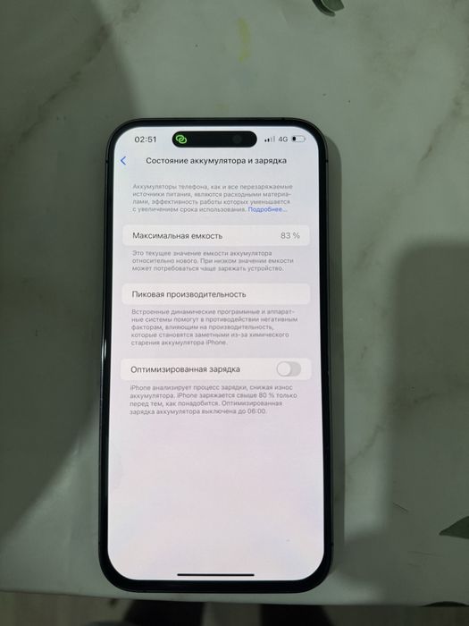 Айфон 14 про макс