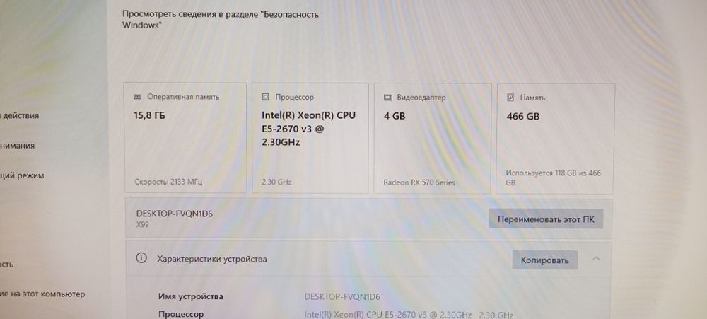 Продаю компьютер