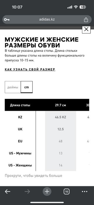 Продам кроссовки оригинал от Adidas