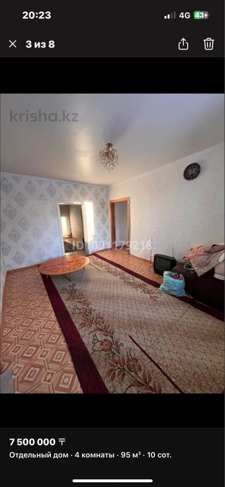 Продаю дом в г. Степняк