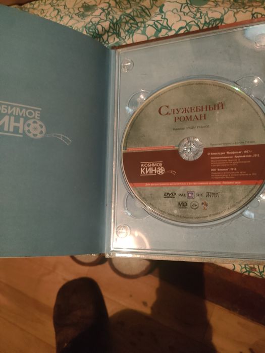 Книга Служебный Роман.