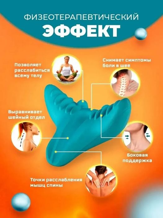 Ортопедический массажёр массажная подушка,для поддержки шейного отдела