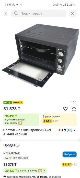 Печь электрическая Аkel