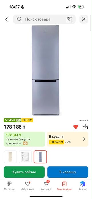 Холодильник продается