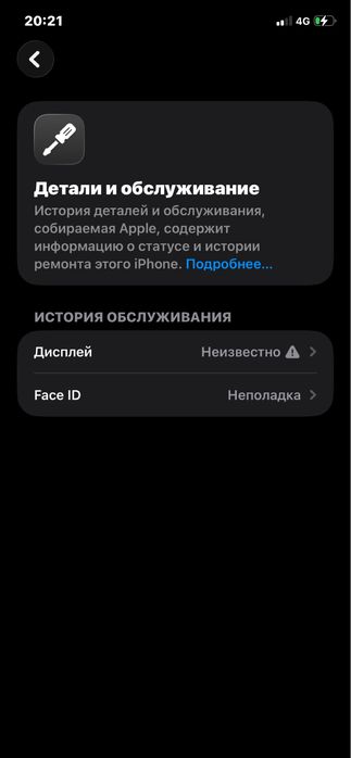 Обмен Айфон 11 на 128 гб
