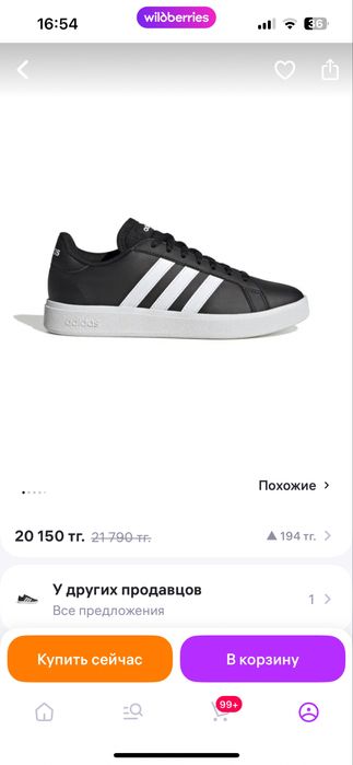 Кеды женские  adidas