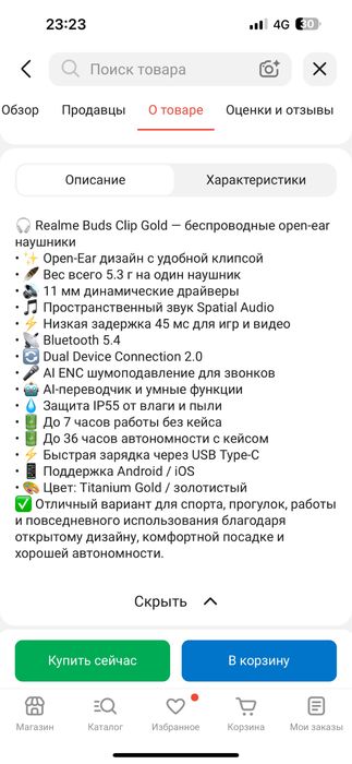 Продам беспроводные наушники Realme