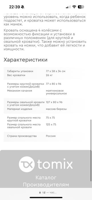 Кровать детская и матрасы