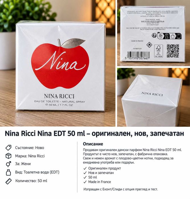 Nina Ricci Nina EDT 50 ml