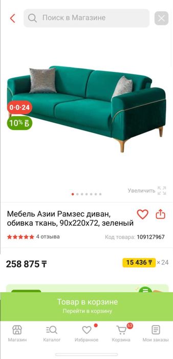 Диван, состояние нового