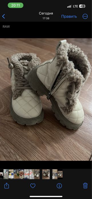 Зимний етік детский