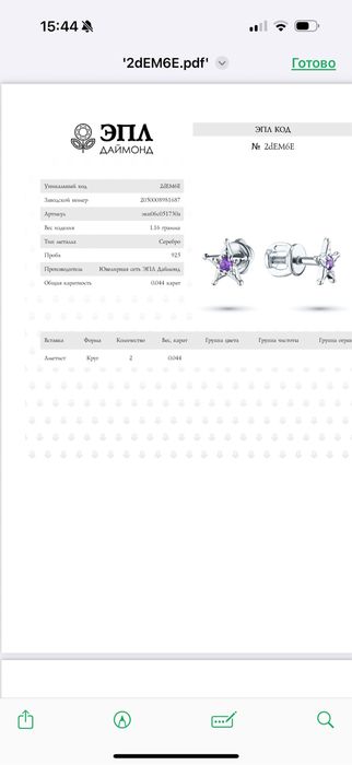 Детские сережки