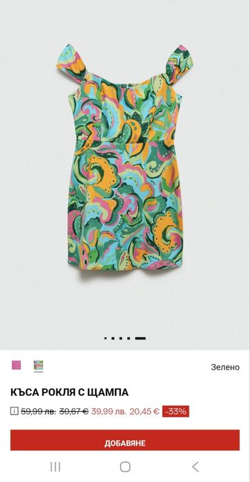 Черна къса рокля H&M. Mango