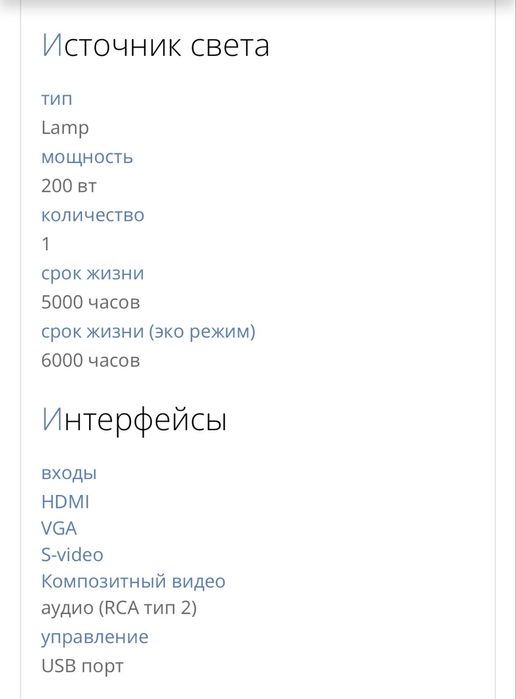 Epson мультемедийный проектор