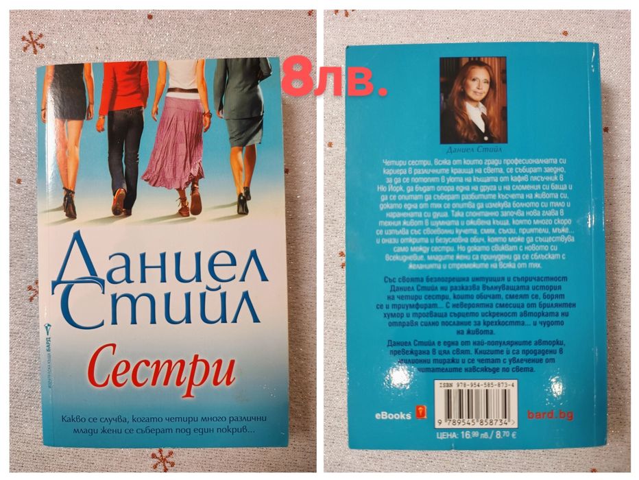 !продавам Книги!