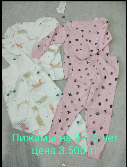 Детская одежда пижамы, ковты 2ки