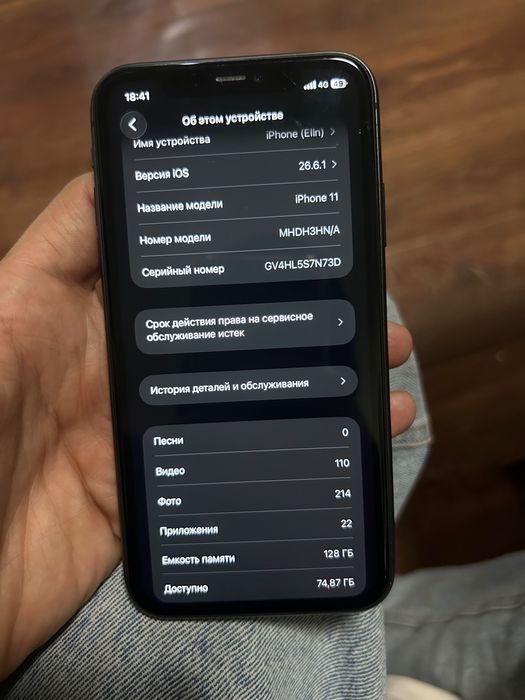 Iphone 11 +Ps4 обмен на iphone 13 pro или мощный андроид