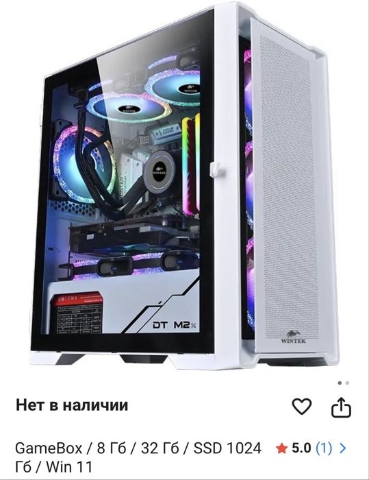 Игровой компьютер