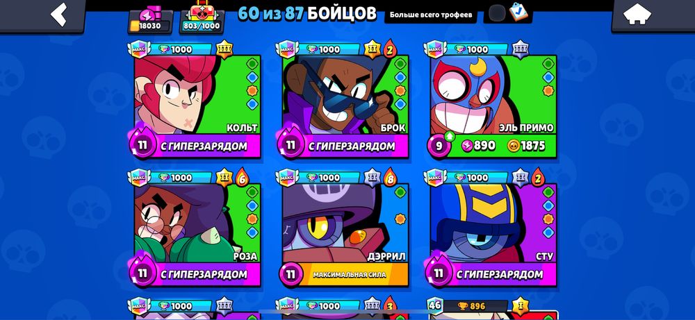 Аккаунт бравл старс