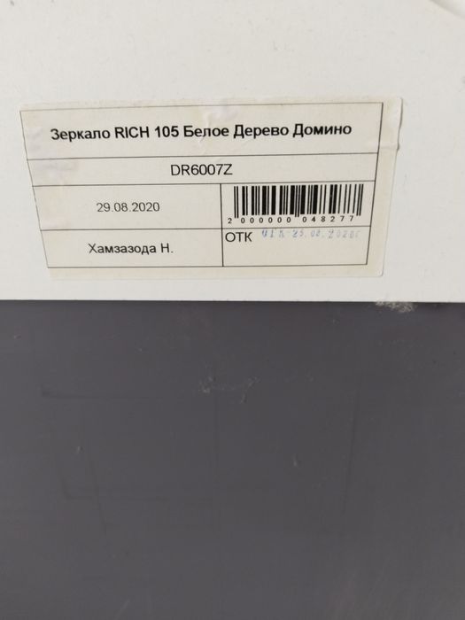 Зеркало на раме 105×80см